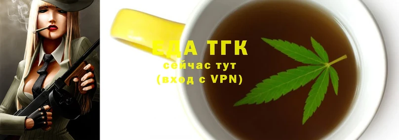 Еда ТГК конопля  Апрелевка 