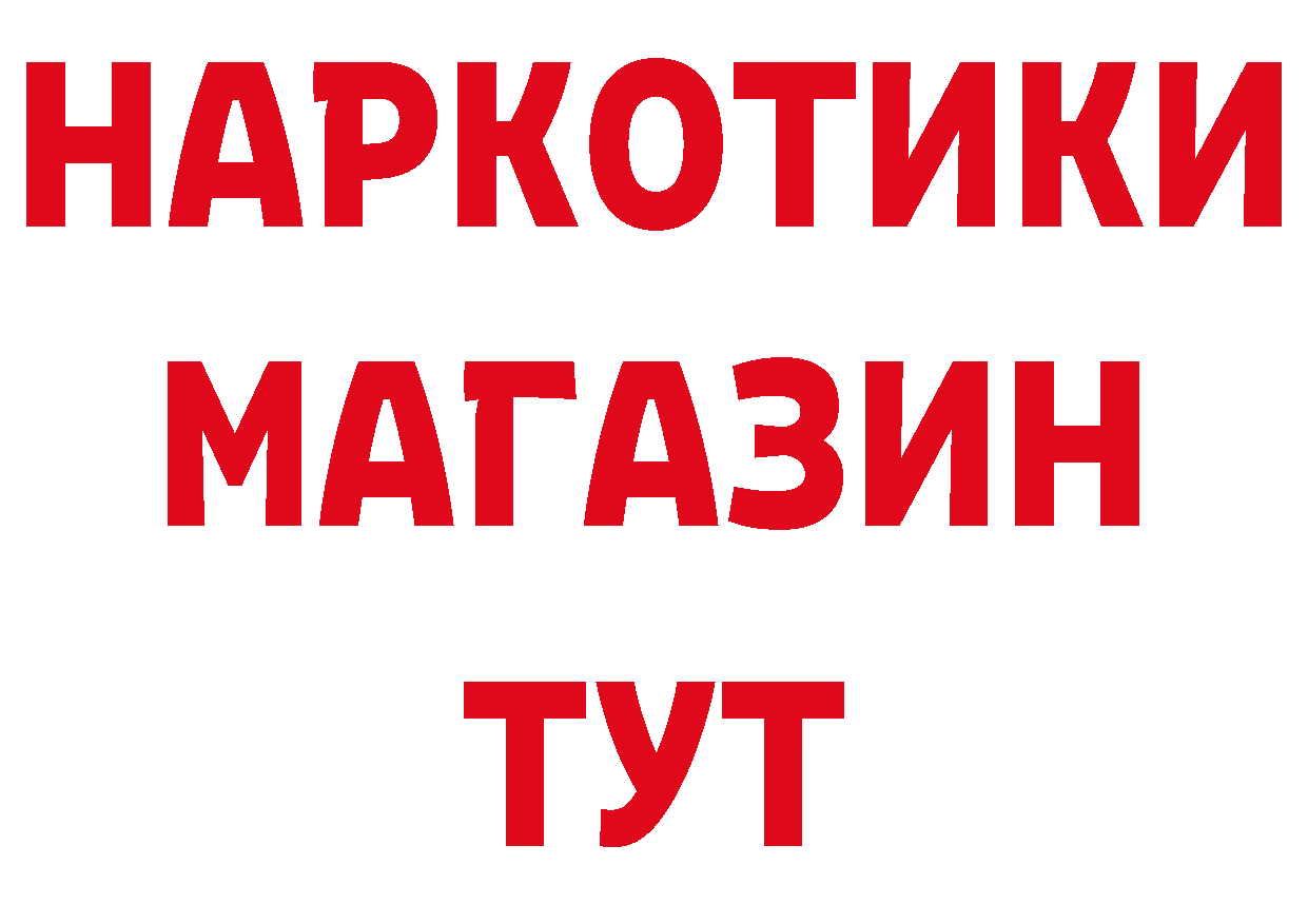 БУТИРАТ GHB онион площадка гидра Апрелевка