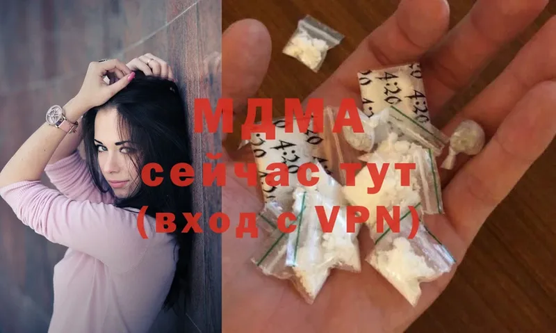 MDMA кристаллы  Апрелевка 